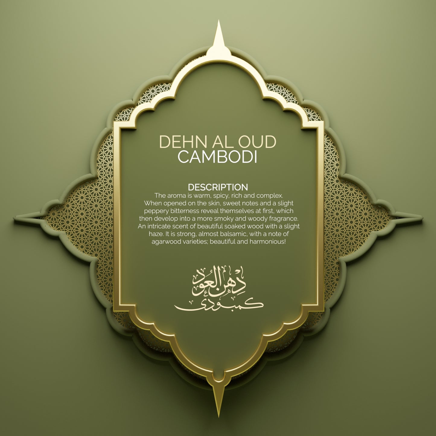Dehn Al Oud Cambodi